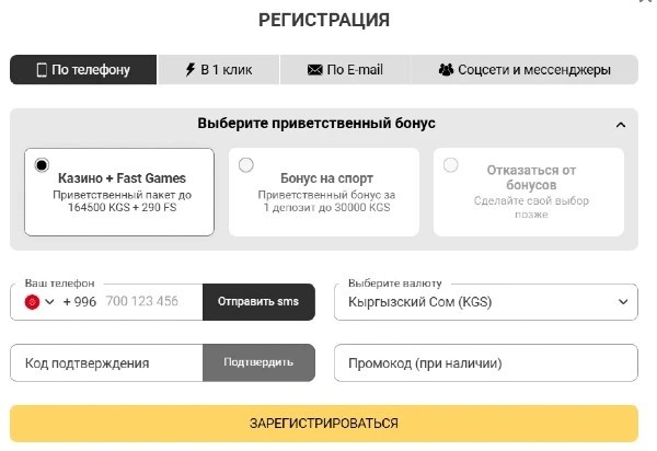 Регистрация Melbet